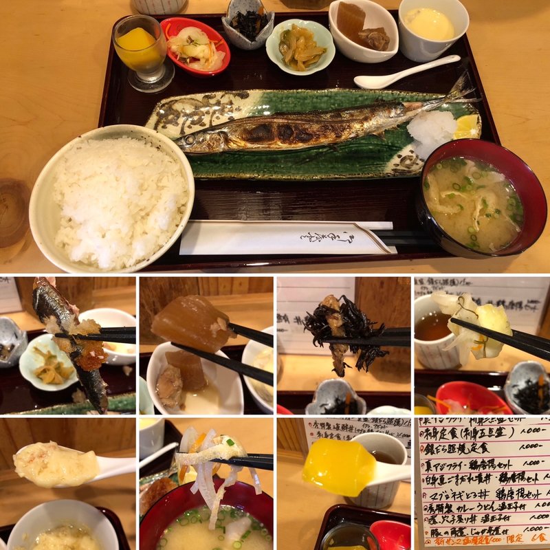 新サンマ塩焼定食(酒菜家 秀)