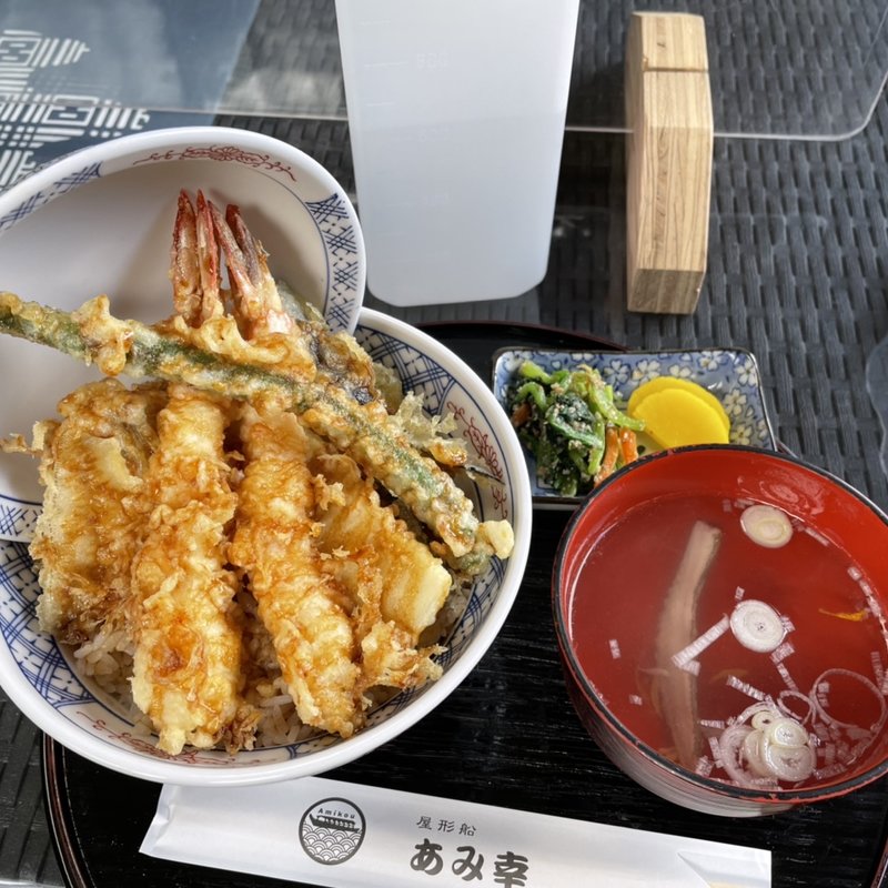 あみ幸天丼(屋形船 あみ幸 （ヤカタブネアミコウ）)