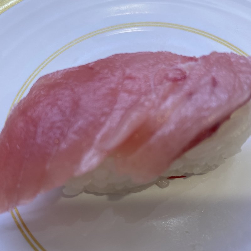 中とろ(厳選一貫)(かっぱ寿司 西宮前浜店)