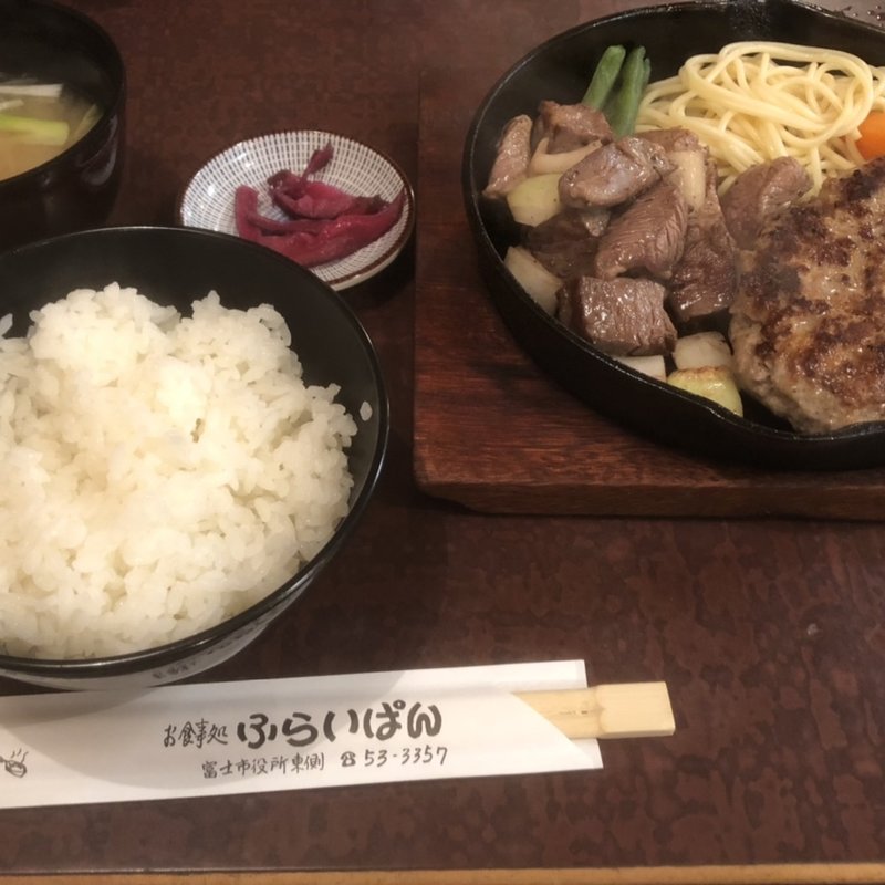 カットステーキ&ハンバーグ(グリル ふらいぱん )