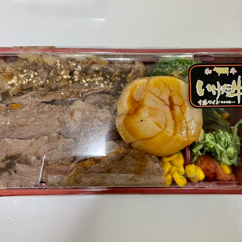 いけだ牛サーロインと大粒帆立弁当(豊平館厨房)