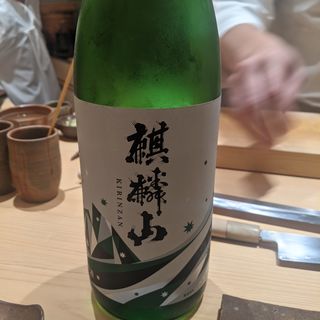 麒麟山(鮨 和さび （わさび）)