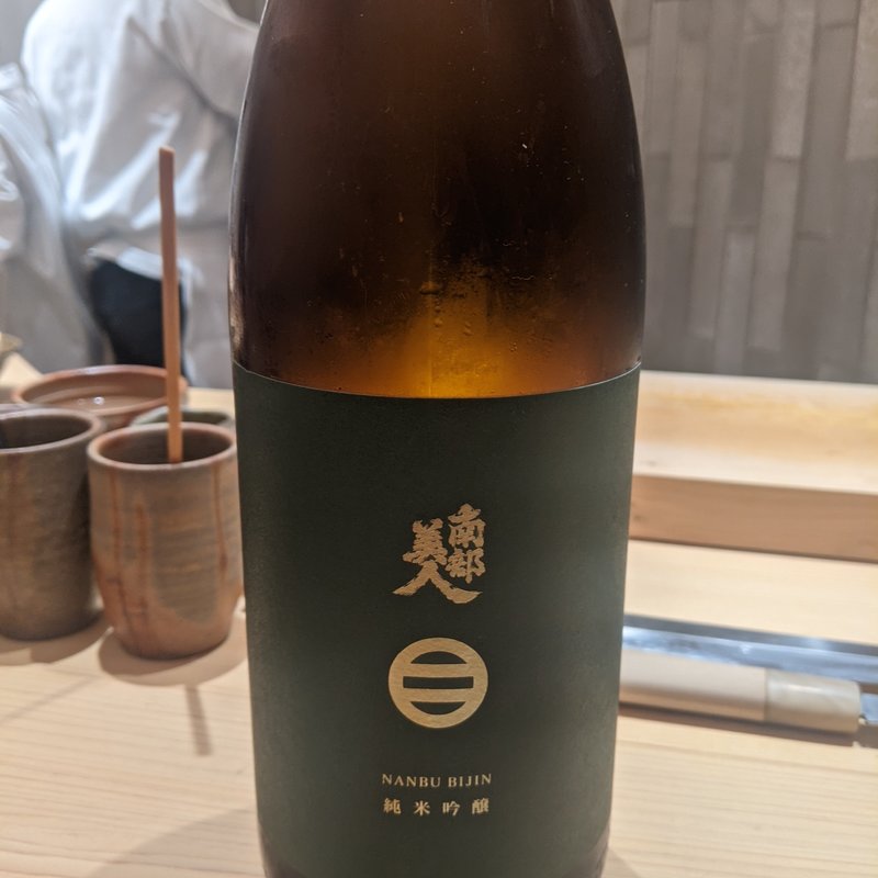 南部美人(鮨 和さび （わさび）)