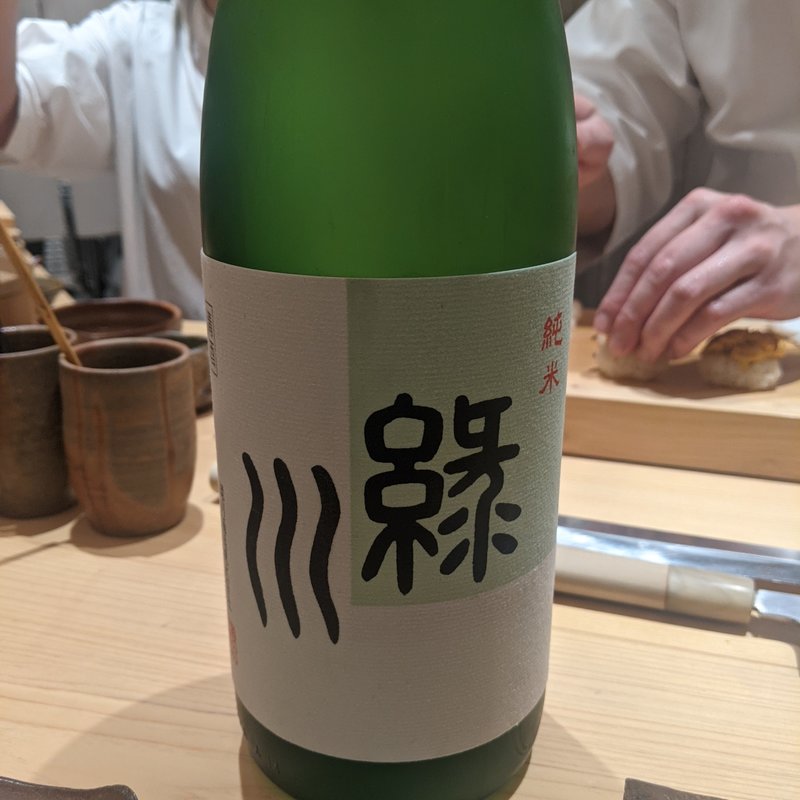 緑川(鮨 和さび （わさび）)
