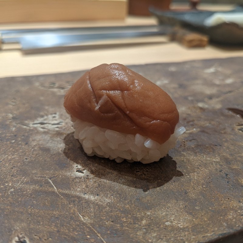 梅干し(鮨 和さび （わさび）)