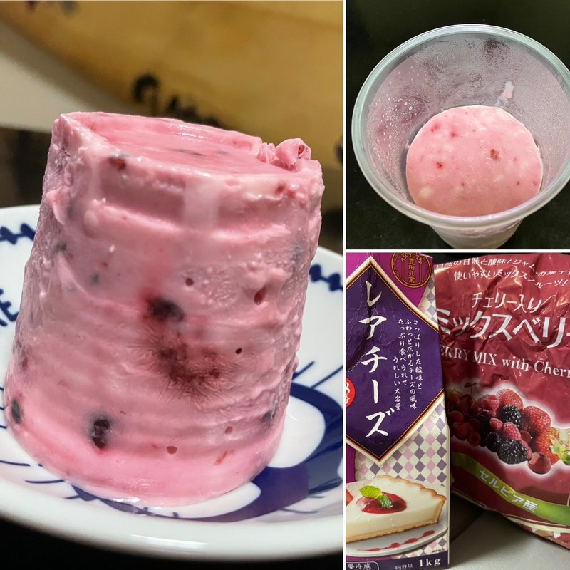 レアチーズ ミックスベリーアイス(自宅)