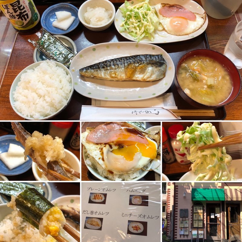 さば塩焼き定食(和喜田 （わきた）)