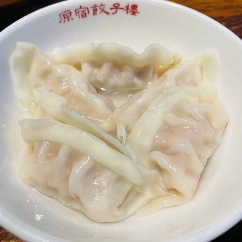 水餃子(原宿餃子樓)