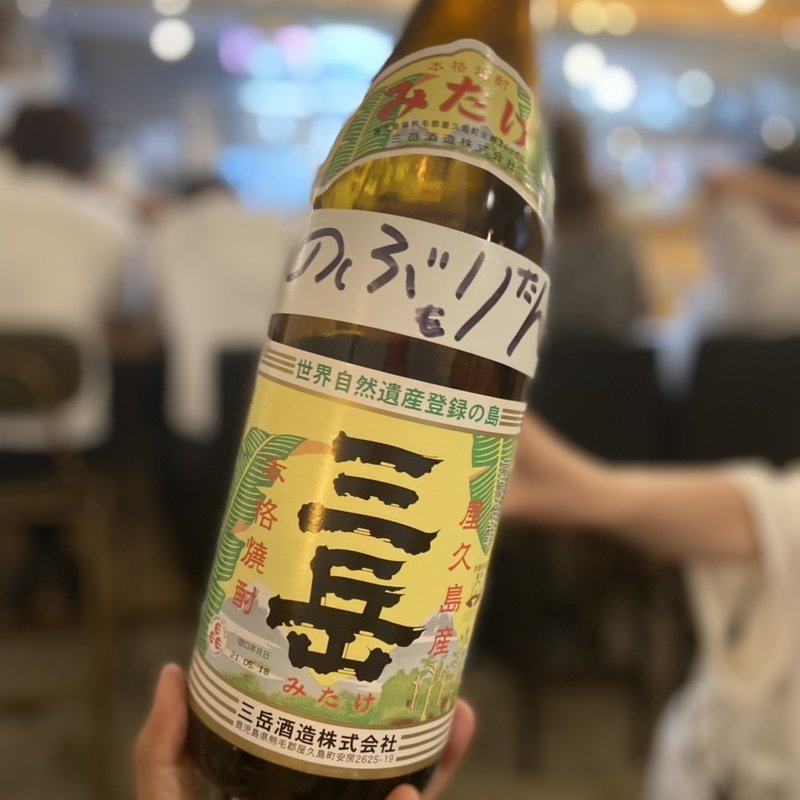 三岳（一升瓶）(兵蔵)