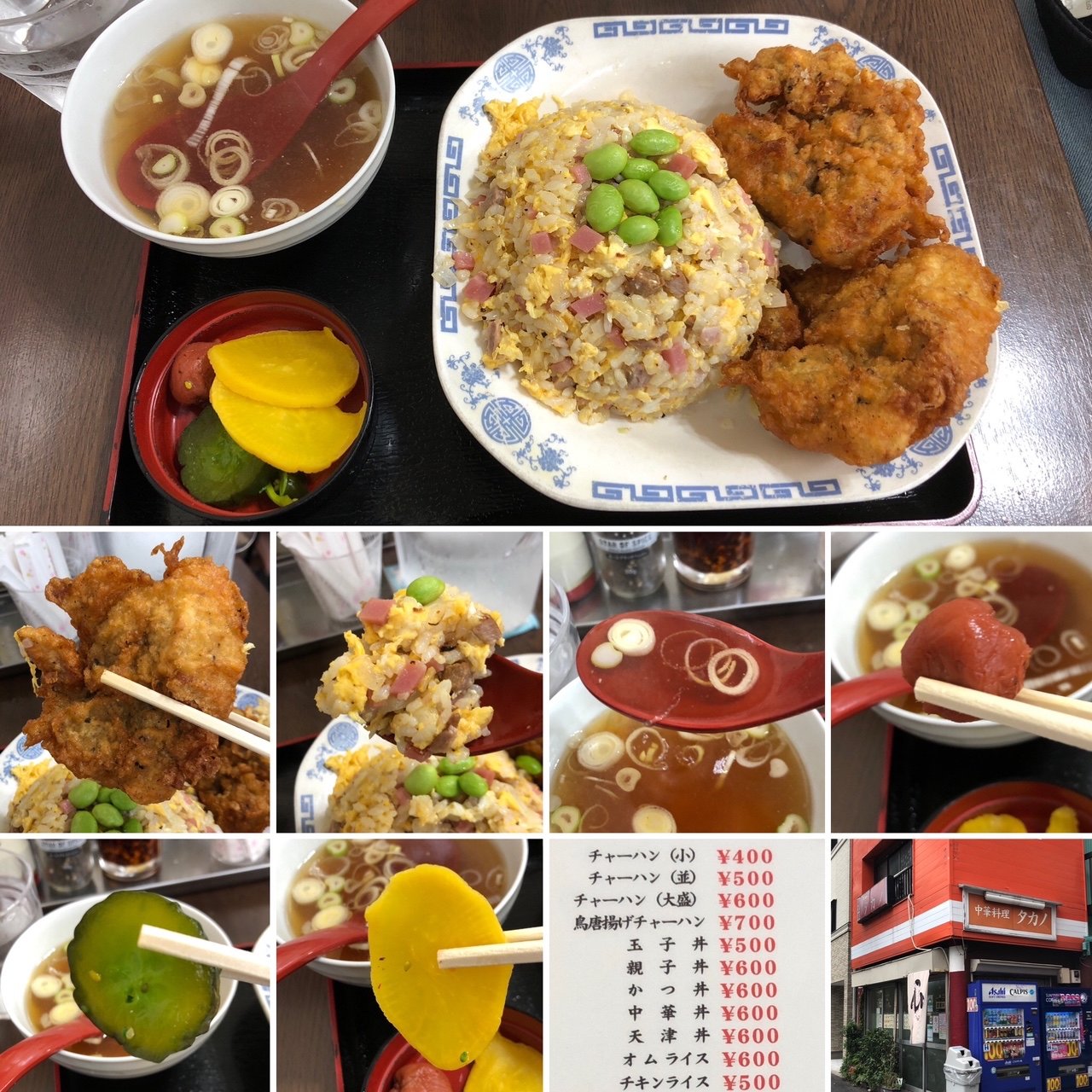 鳥唐揚げチャーハン 中華料理 タカノ の口コミ一覧 おいしい一皿が集まるグルメコミュニティサービス Sarah