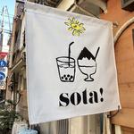 店舗外観