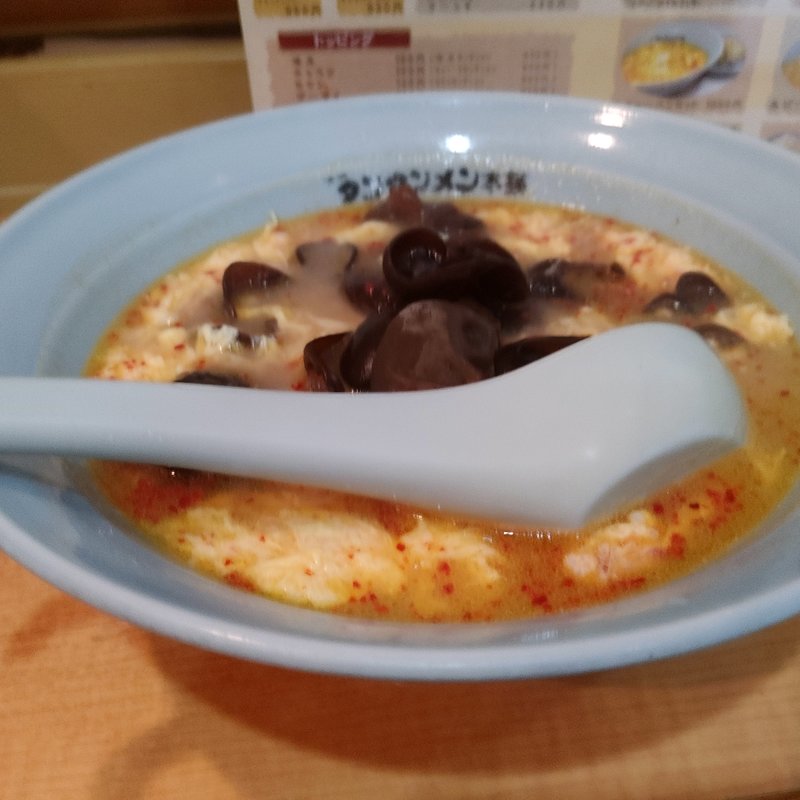 きくらげタンタンメン(元祖ニュータンタンメン本舗 南加瀬店)