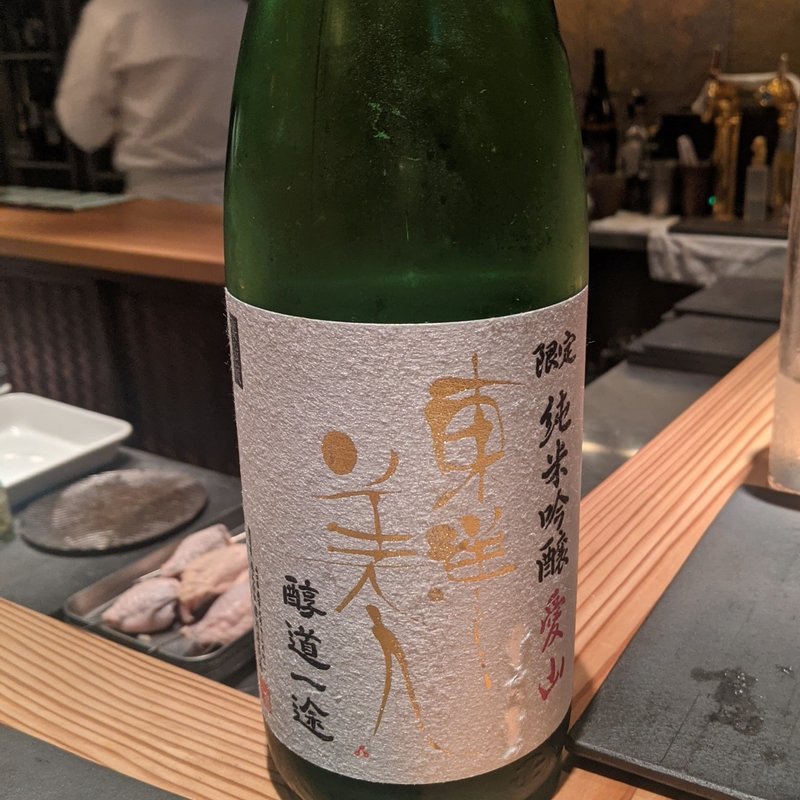 東洋美人(とり茶太郎)