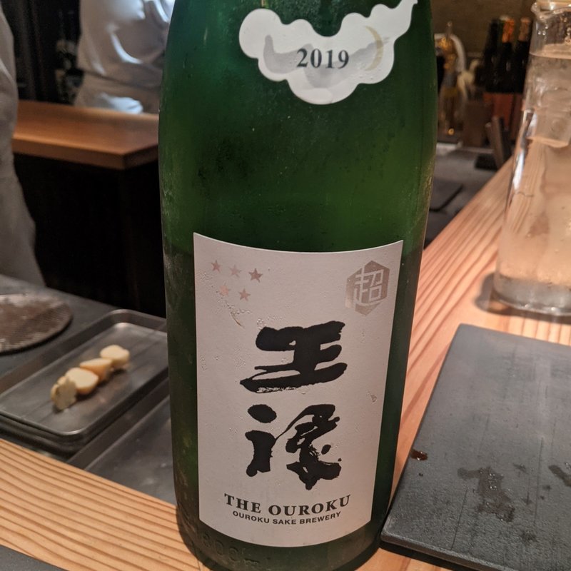 王禄(とり茶太郎)