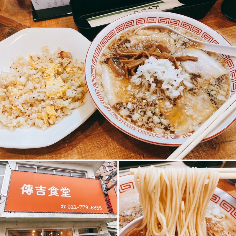 ラーメン半チャーセット(Aセット)(傳吉食堂)