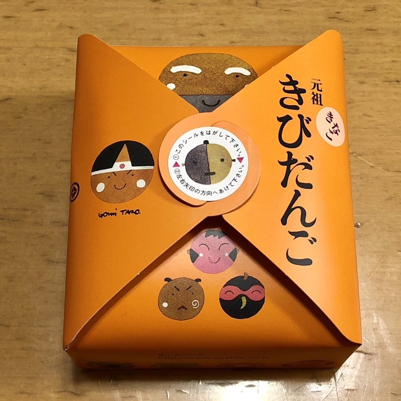 きなこきびだんご8個入り(広栄堂本店 中納言本店 （廣榮堂 こうえいどう）)