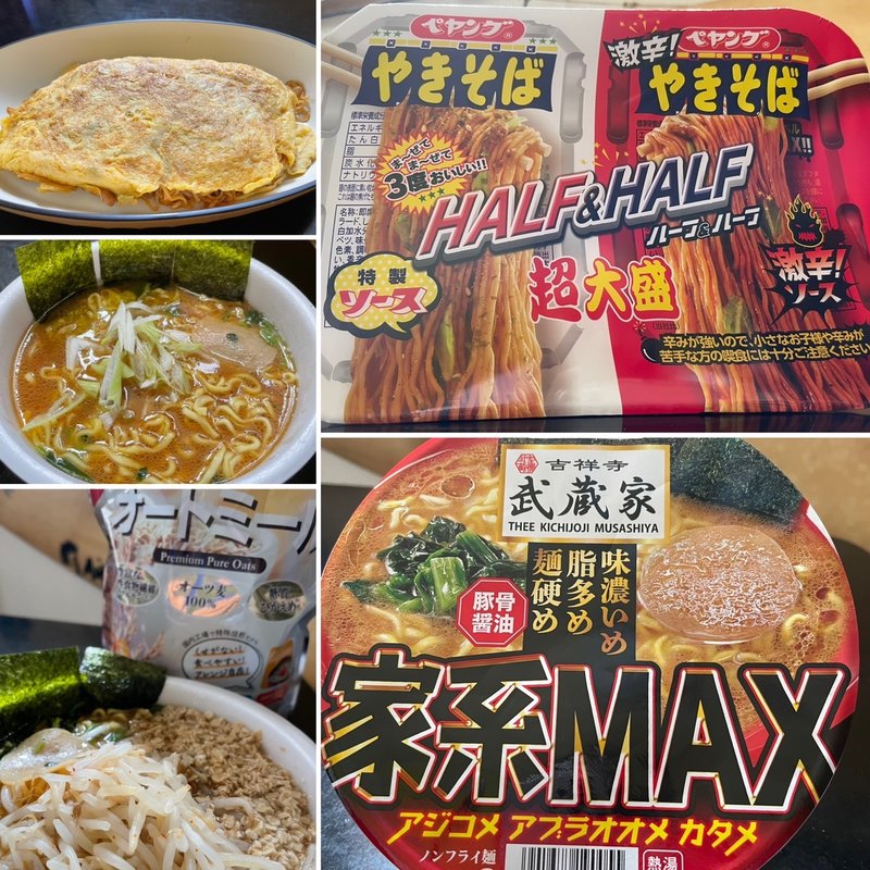 オムそば(ペヤングやきそば)＋家系MAX(自宅)