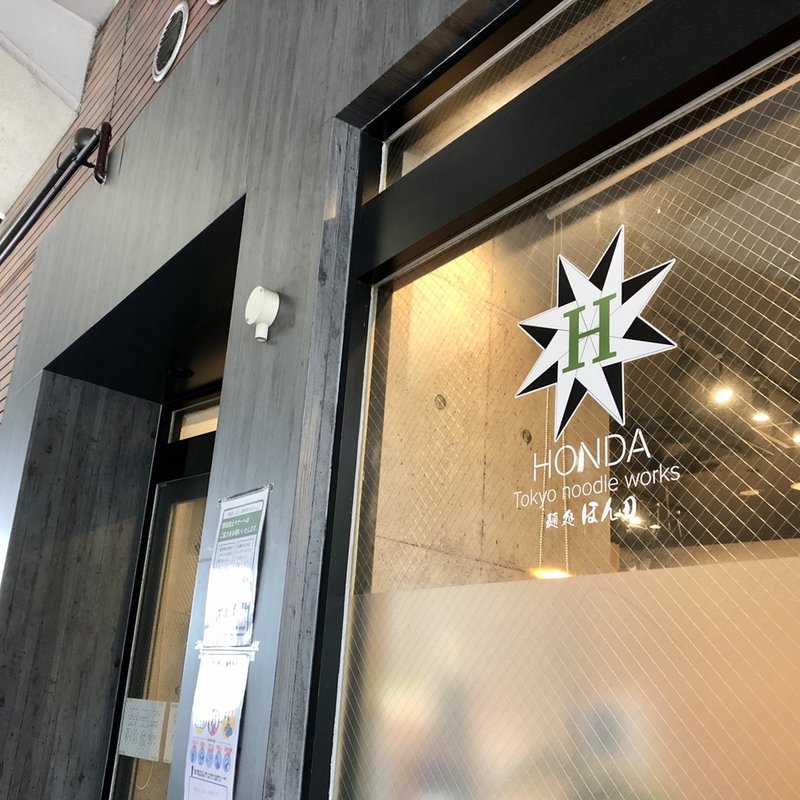 店舗外観(麺処 ほん田 秋葉原本店)