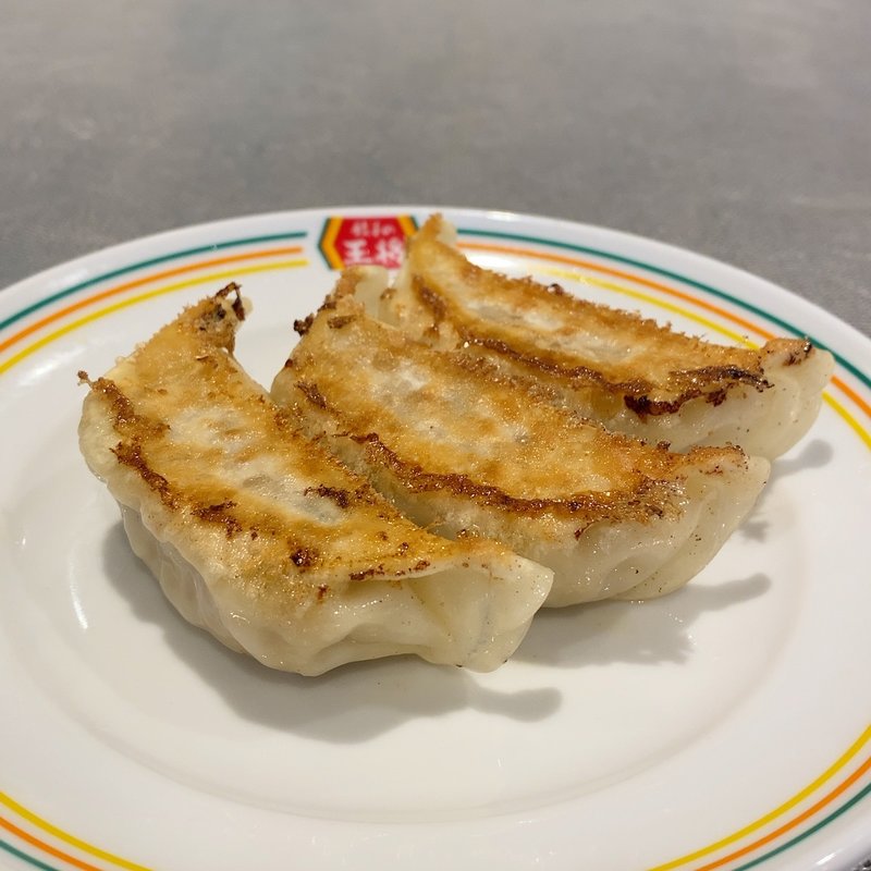 餃子(3ケ)(餃子の王将 四日市ふれあいモール店)