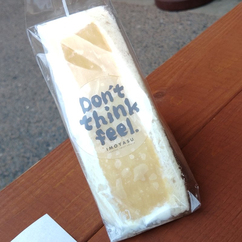 芋サンドイッチ(焼き芋専門店 芋やす 浅草店
)