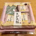 きび大福4個入り