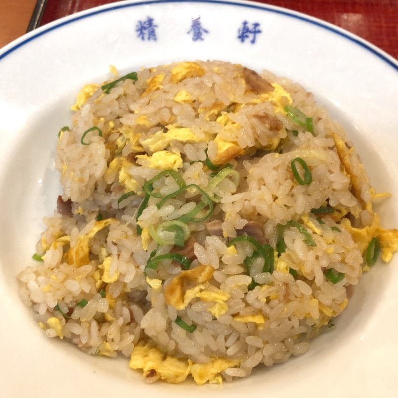 焼飯(精養軒 （セイヨウケン）)