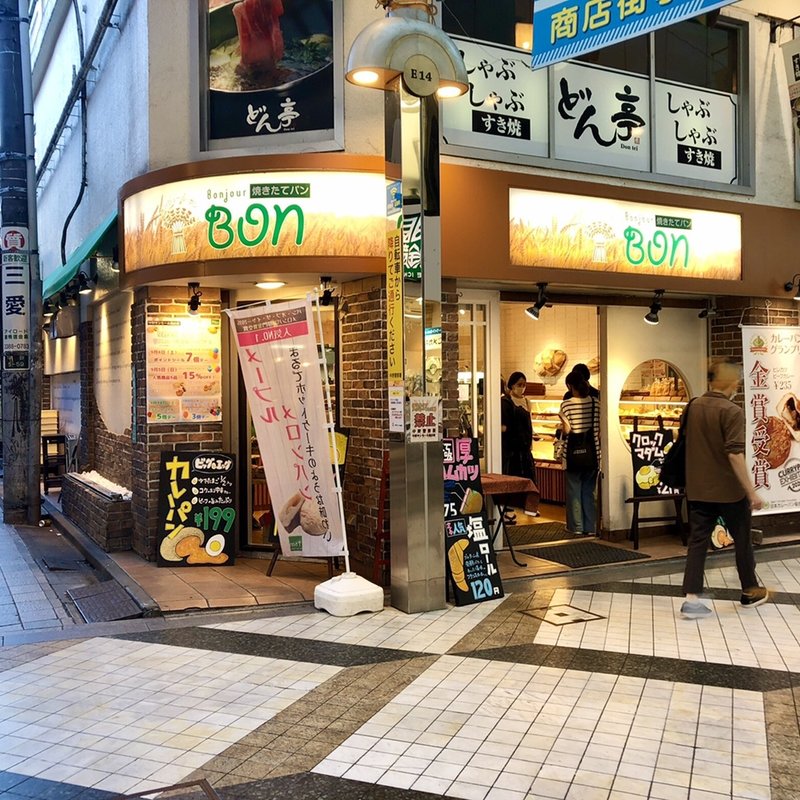 店舗外観(ボンジュール ボン 中野店)