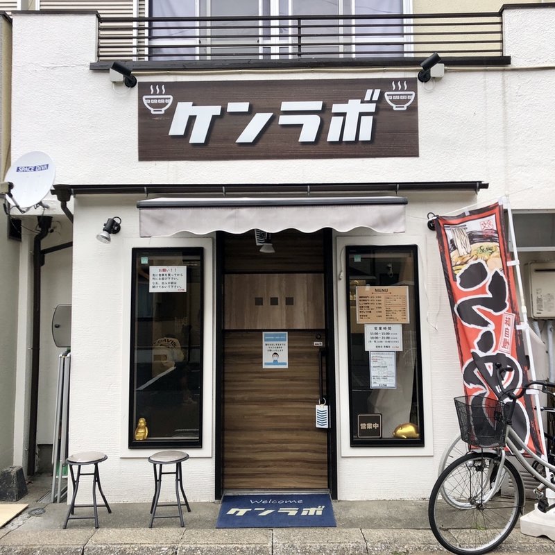 店舗外観(ケンラボ)
