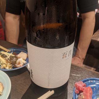 上喜元(川治)