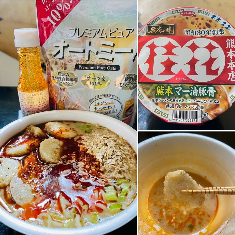 熊本本店 桂花 熊本マー油豚骨(自宅)