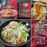 ラ王｢シビ辛濃厚味噌｣(自宅)