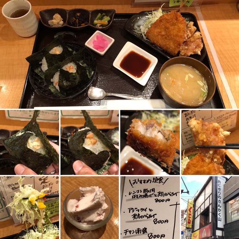 アジフライと鶏からあげ定食(おにぎりのさんかく山)