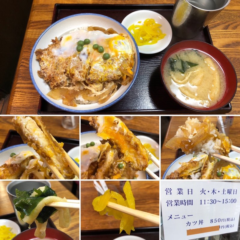 かつ丼(坂本屋 （さかもとや）)