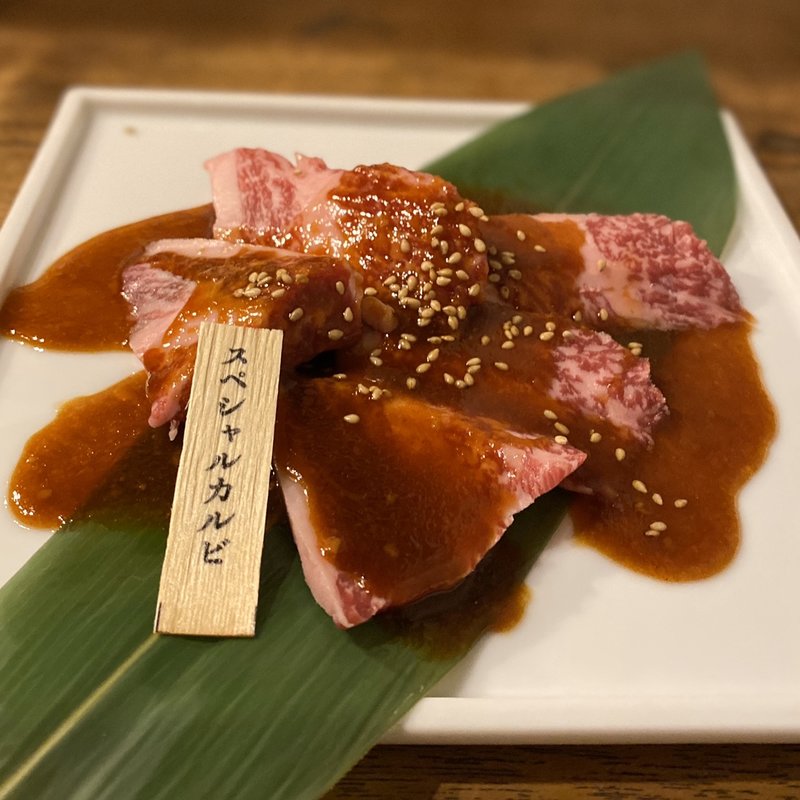 松阪牛スペシャルカルビ(まる良)