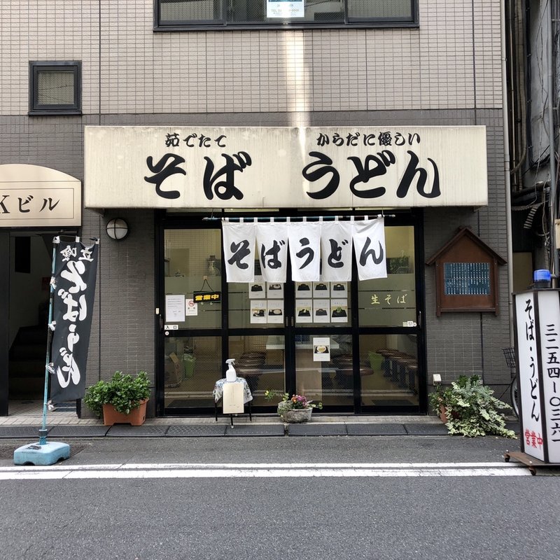 店舗外観(めんや)