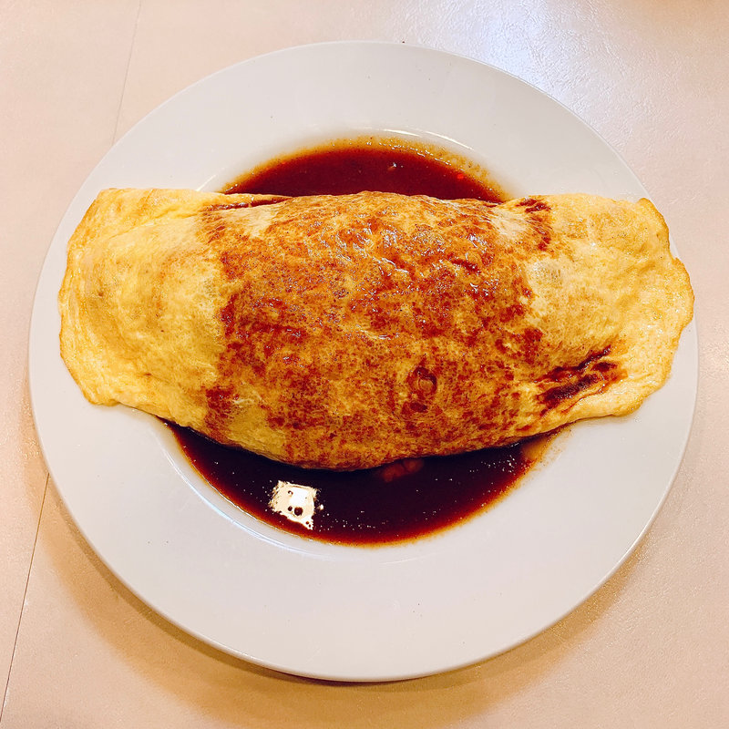 オムライス(洋食 おなじみ )