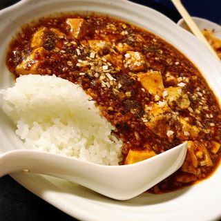 激辛麻婆豆腐(陽龍 )