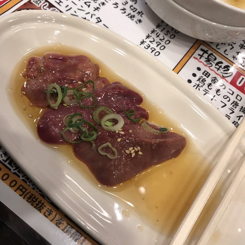 鶏のきも刺し(千べろ家 ザビエル)