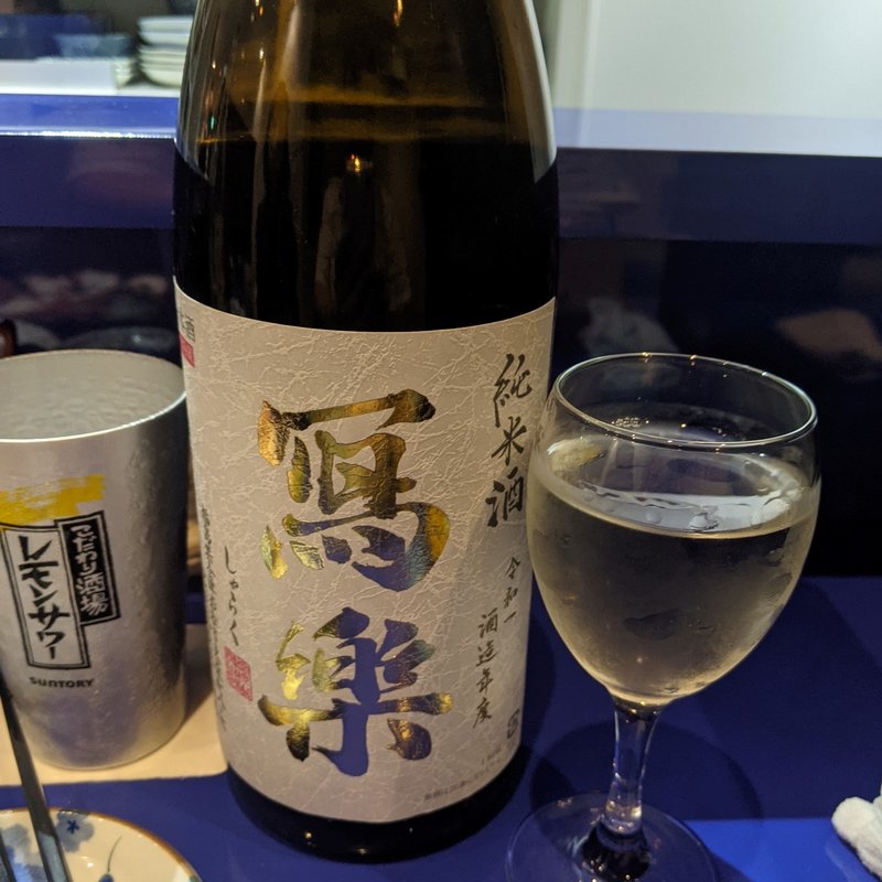 写楽(海三昧おさしみ家)