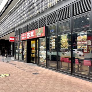 店舗外観(珍來 柏東口店)