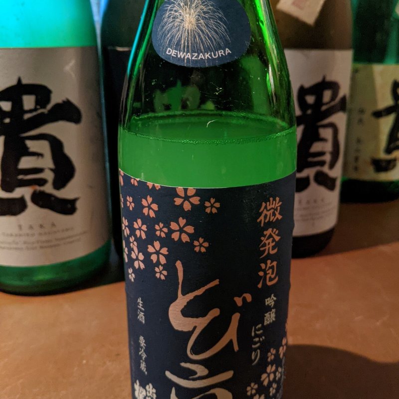 出羽桜(産直屋 たか)