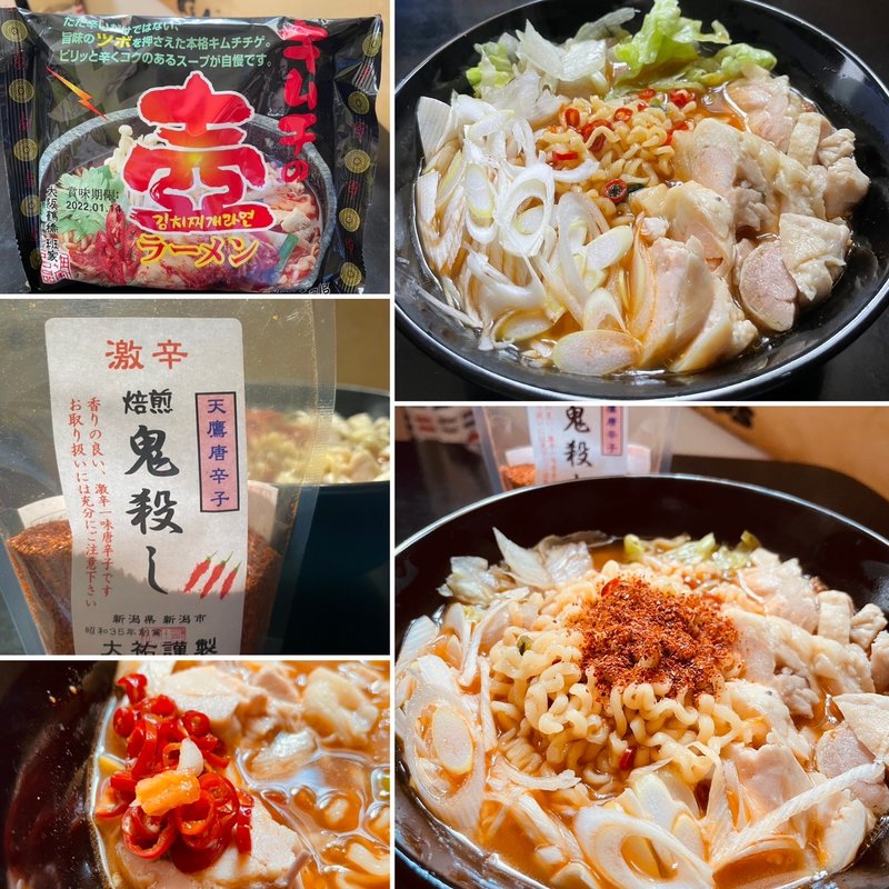 トロチキンチャーシュー(キムチ壺ラーメン)(自宅)