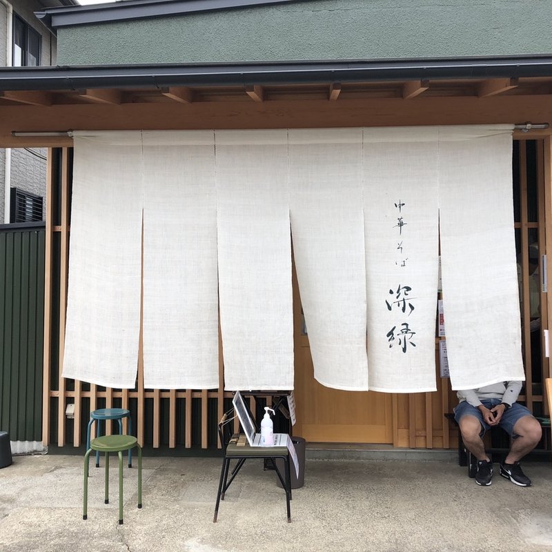 店舗外観(中華そば深緑)