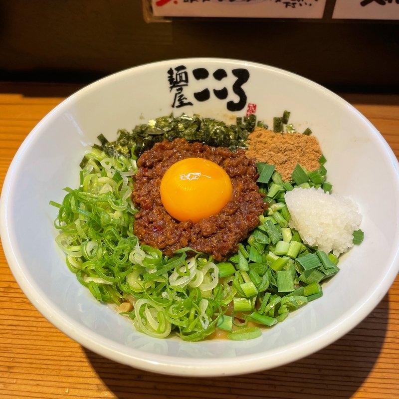 台湾まぜそば(麺屋 こころ 梅ヶ丘店)