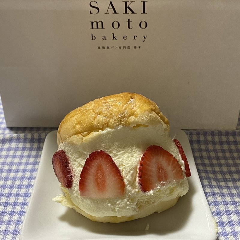 極生ミルクバター マリトッツオ ストロベリー(嵜本ベーカリーカフェ)