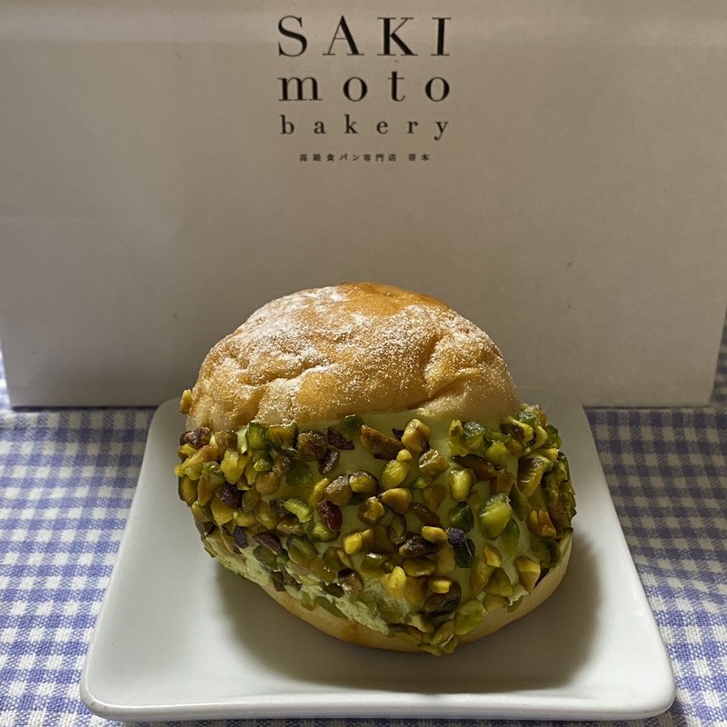 極生ミルクバター マリトッツオ ピスタチオ(嵜本ベーカリーカフェ)