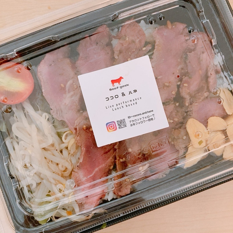 BEEF GEEK RICE(ココロ&ハネ)