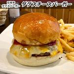 ダグズチーズバーガー(ダグズバーガー 石垣島店)