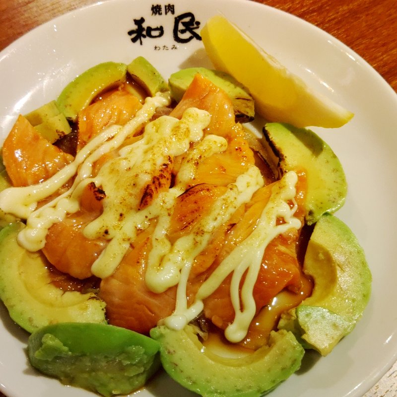アボカドサーモン(焼肉の和民 亀有駅前店)