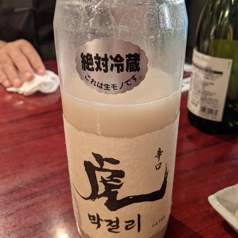 虎マッコリ(にくがとう　人形町店)